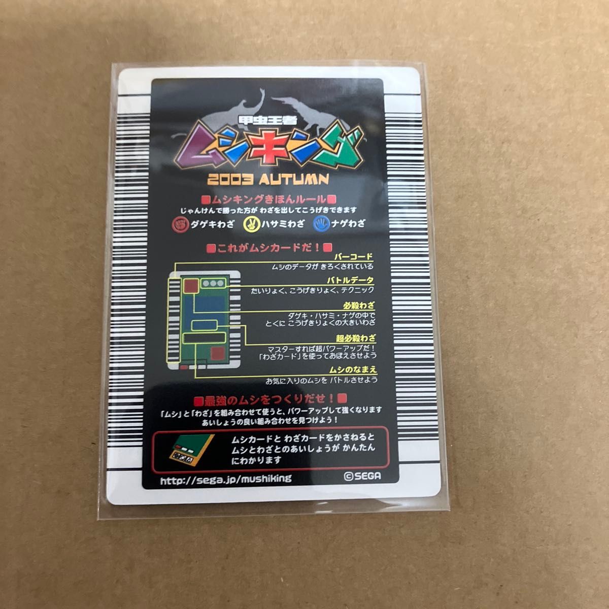 ムシキングカード 3枚セット 銀レア 2003|Yahoo!フリマ(旧 ムシキングカード 3枚セット 銀レア 2003|Yahoo!フリマ(旧