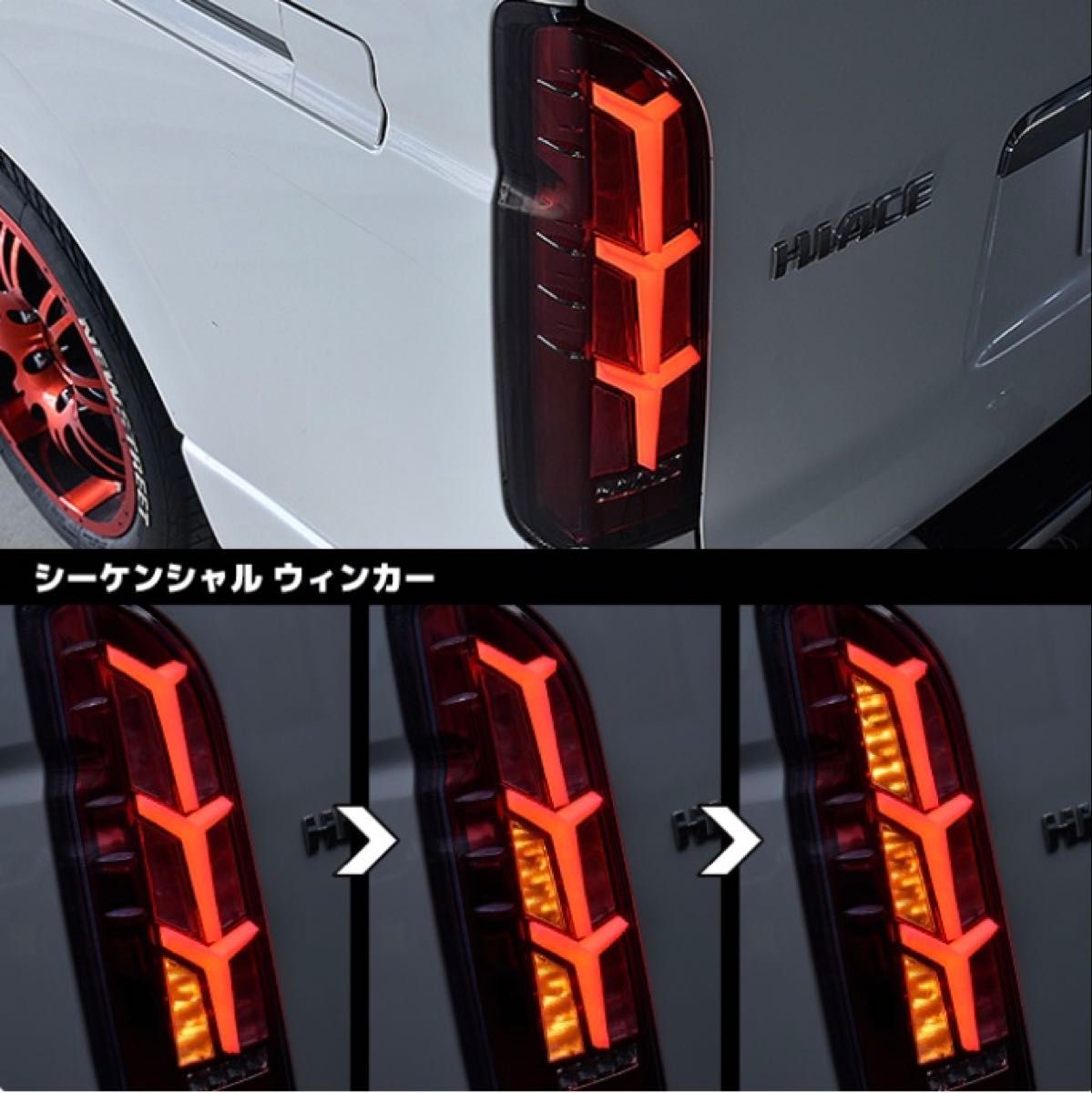 HELIOS ヘリオス200系 ハイエーステールランプ 左右クリア HELIOS ヘリオス200系 ハイエーステールランプ 左右クリア