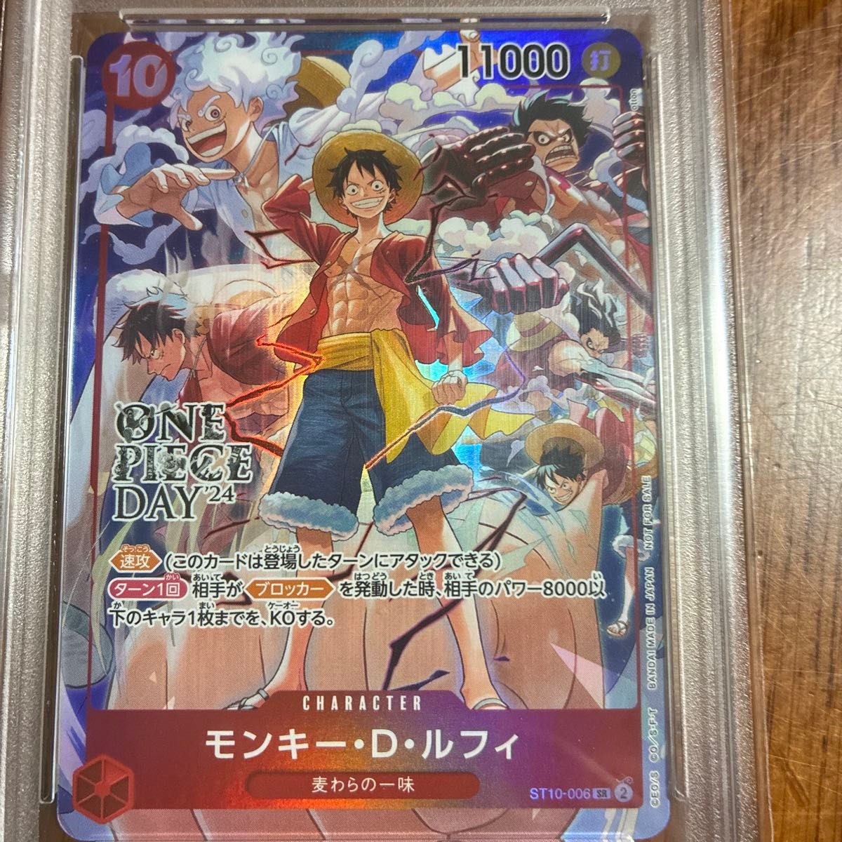 PSA10】モンキー・D・ルフィ ONE PIECE DAY'24 来場者特典 PSA10】モンキー・D・ルフィ ONE PIECE DAY'24 来場者特典
