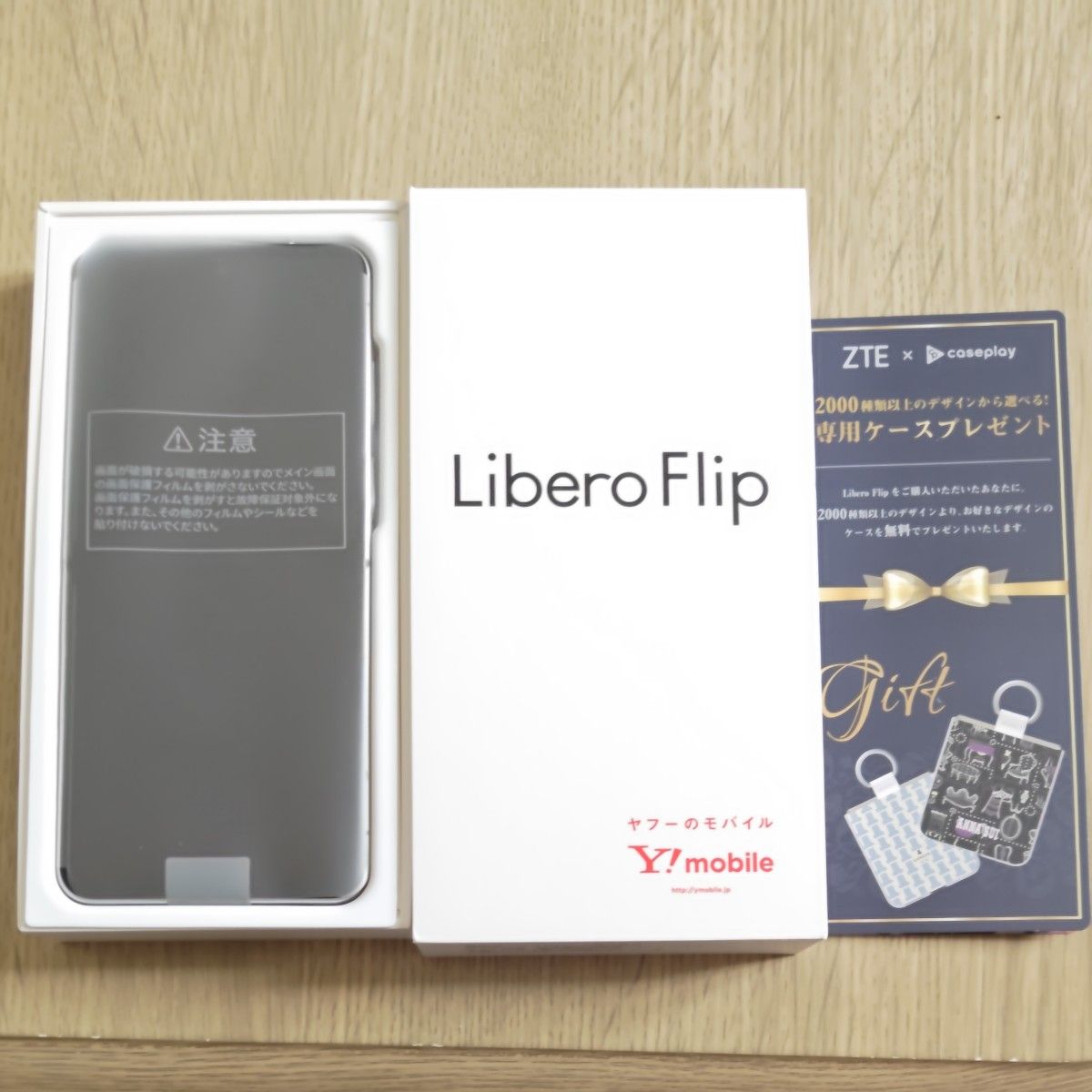 美品 Libero Flip 本体 専用ケース引換券付き|Yahoo!フリマ(旧 美品 Libero Flip 本体 専用ケース引換券付き|Yahoo!フリマ(旧