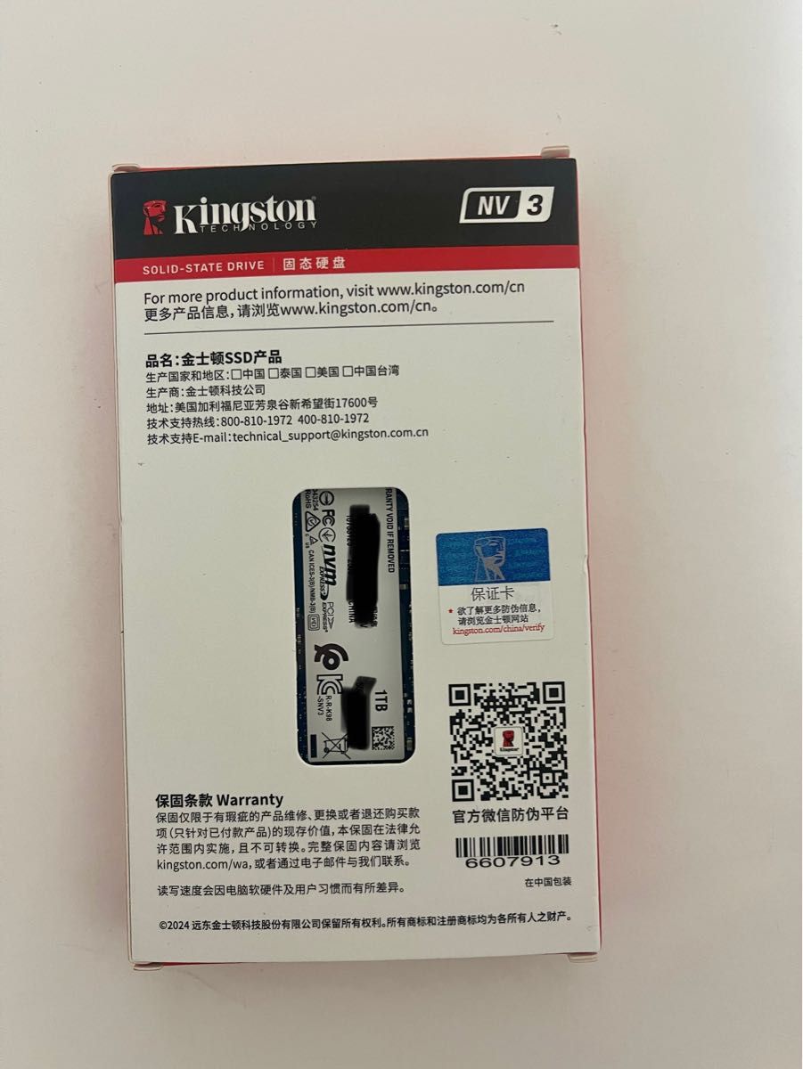 Kingston NV3 1TB SSD PCIe 4 0 M 2 新品未使用|Yahoo!フリマ Kingston NV3 1TB SSD PCIe 4 0 M 2 新品未使用|Yahoo!フリマ