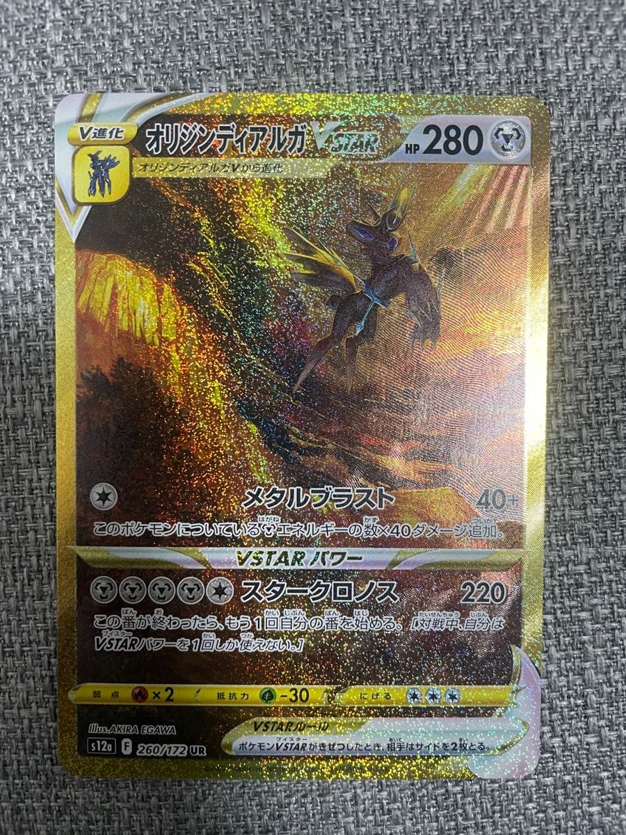 オリジンディアルガvstar ur ブイスターユニバース|Yahoo オリジンディアルガvstar ur ブイスターユニバース|Yahoo