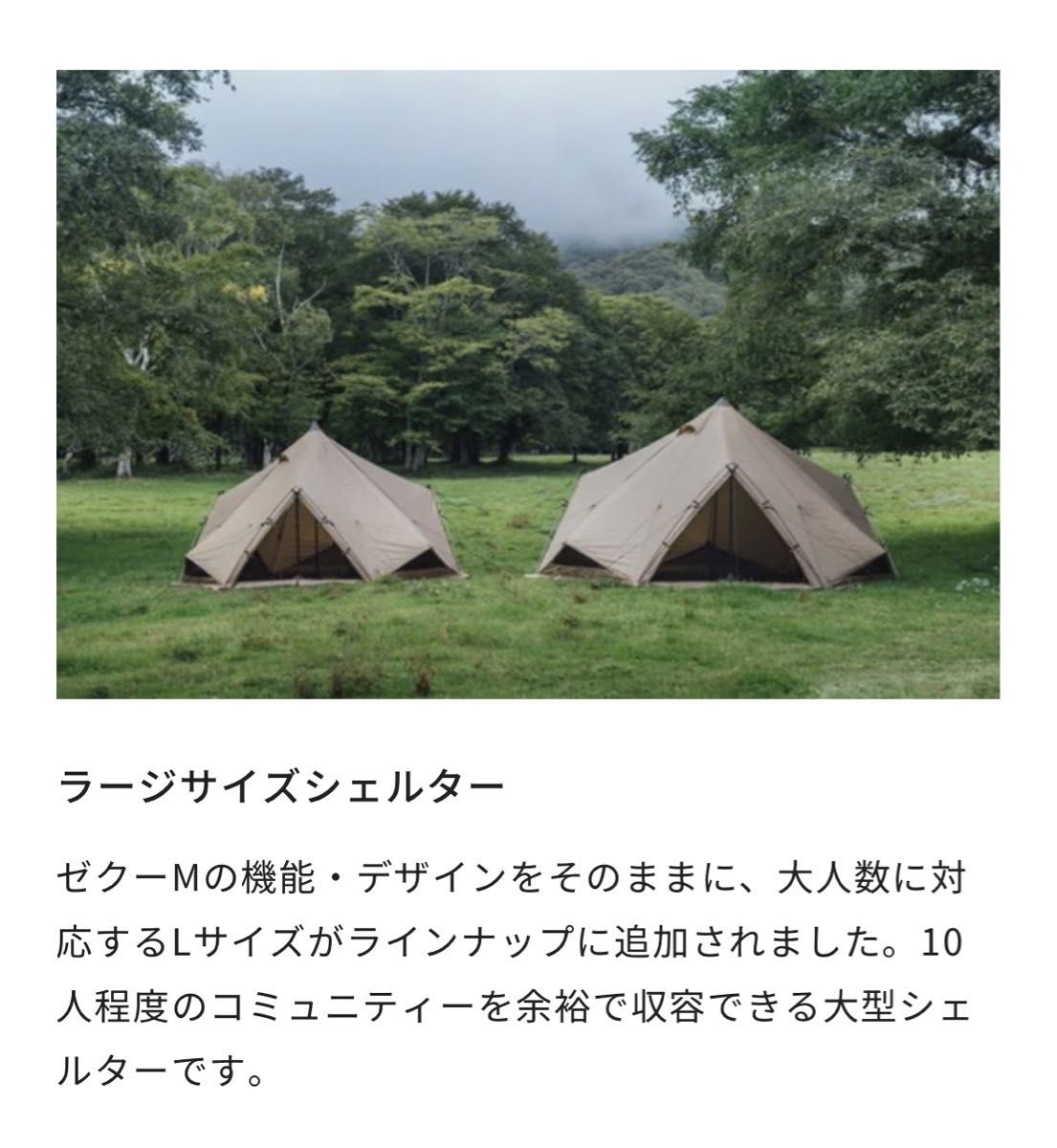 ZANE ARTS ゼインアーツ ZEKU-L ゼクーL インナーテントセット ZANE ARTS ゼインアーツ ZEKU-L ゼクーL インナーテントセット