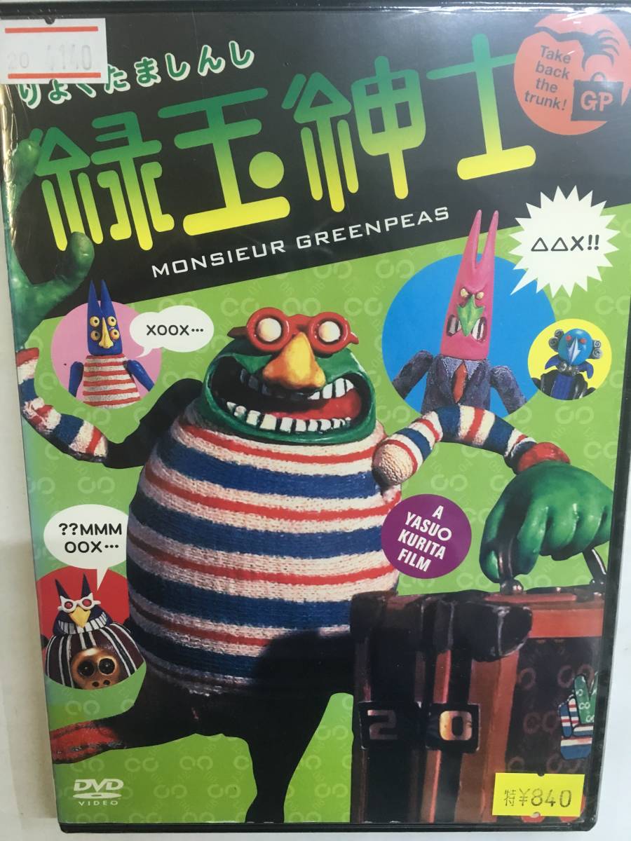 ヤフオク アニメ550 即決 緑玉紳士 史上初 アクション マ ヤフオク アニメ550 即決 緑玉紳士 史上初 アクション マ