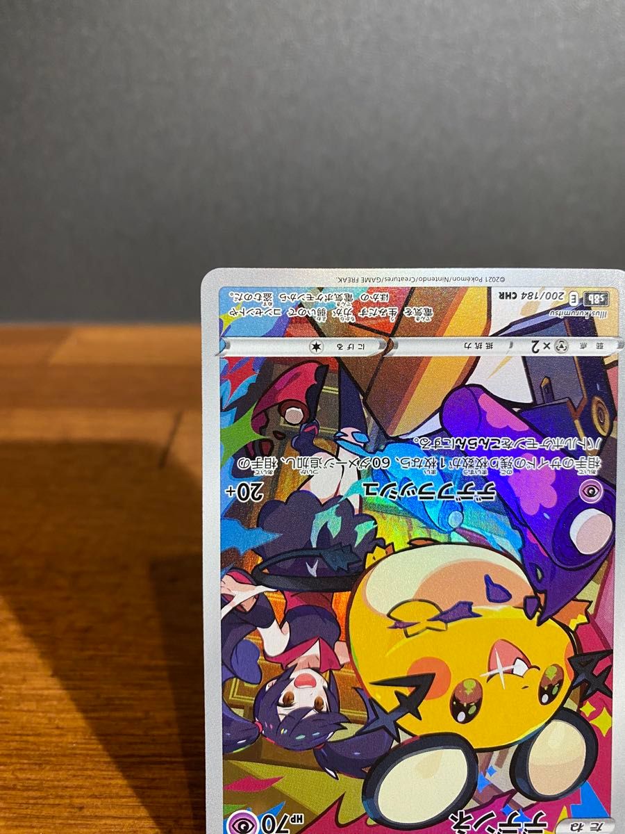 デデンネ CHR S8b VMAXクライマックス 200/184 ポケモンカード デデンネ CHR S8b VMAXクライマックス 200/184 ポケモンカード