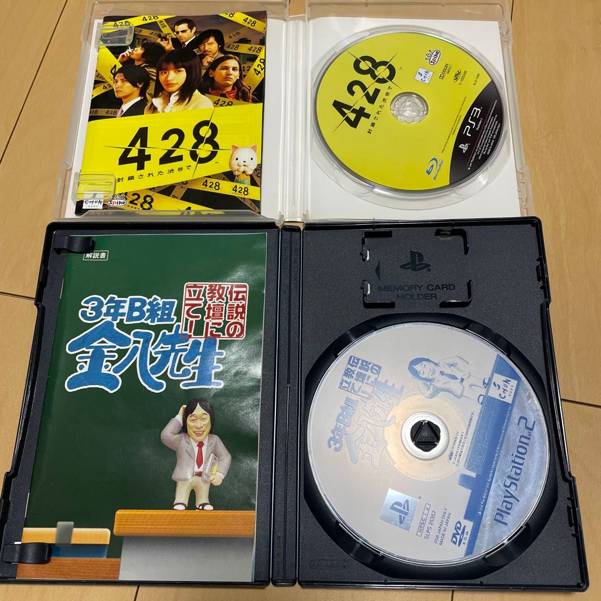 PS3】 428 〜封鎖された渋谷で〜 Spike The Best他4本セット PS3】 428 〜封鎖された渋谷で〜 Spike The Best他4本セット