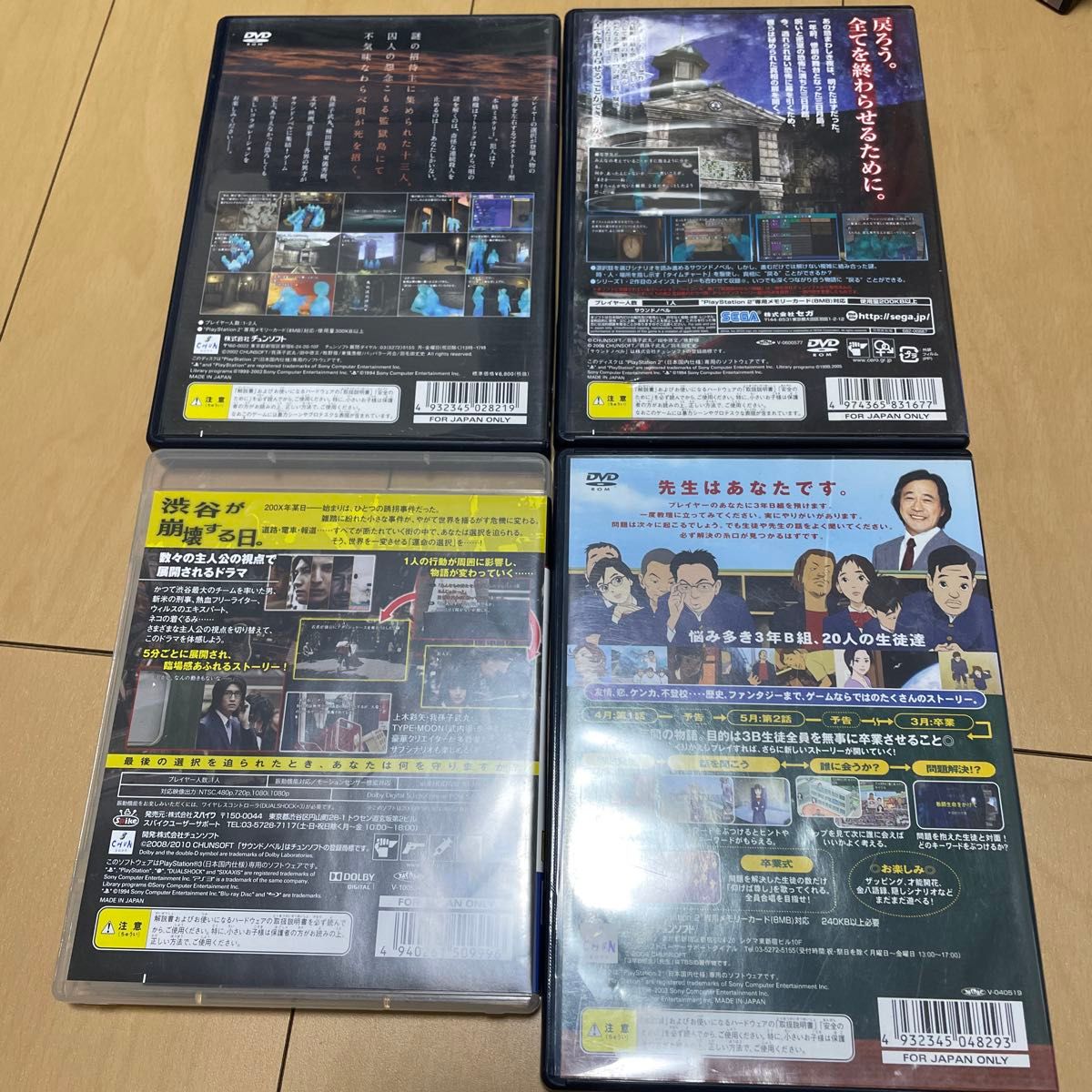 PS3】 428 〜封鎖された渋谷で〜 Spike The Best他4本セット PS3】 428 〜封鎖された渋谷で〜 Spike The Best他4本セット