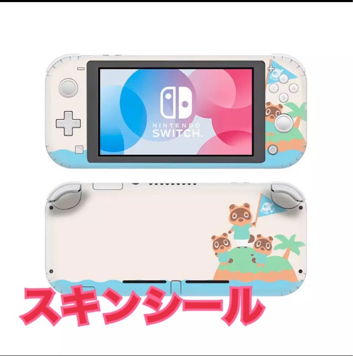 任天堂スイッチライト あつ森セット | borumdesign.com