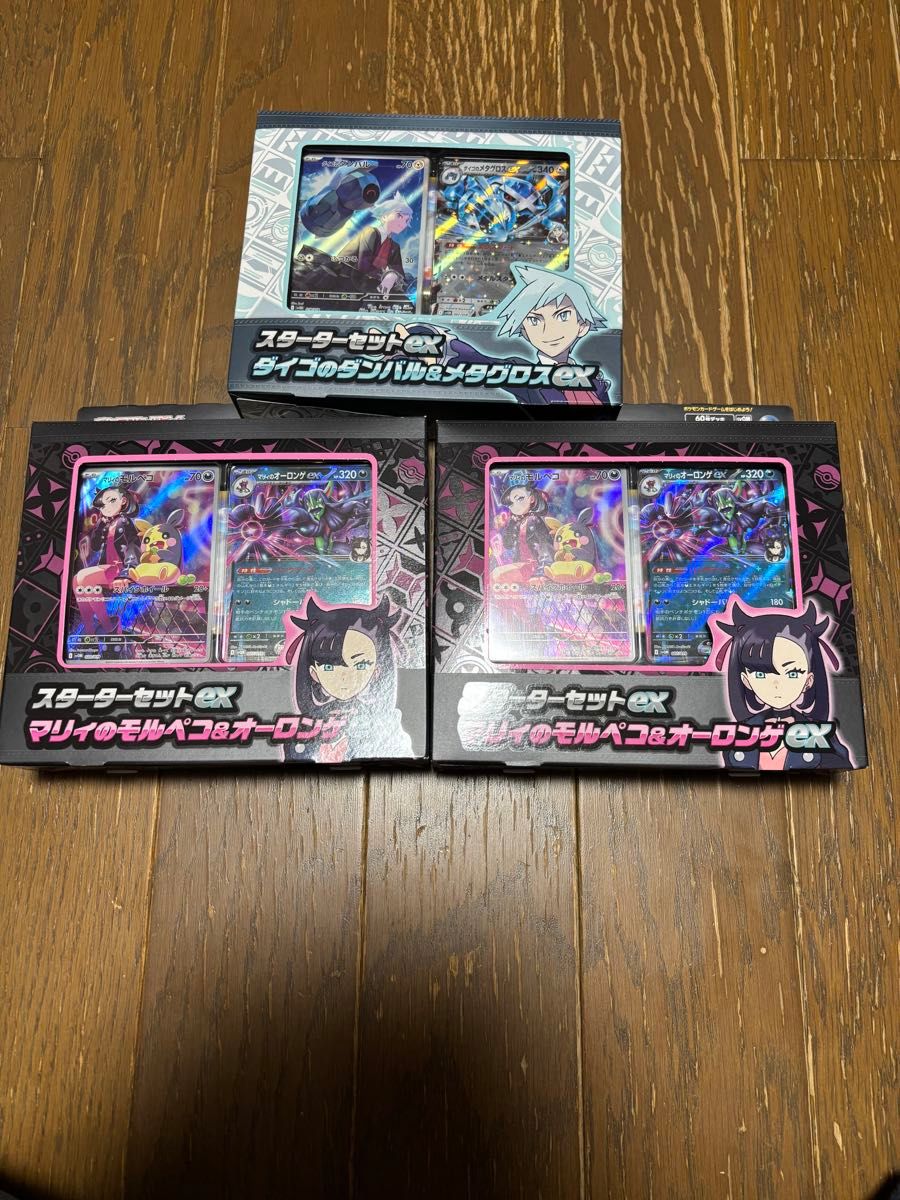 ポケモンカードマリィのモルペコ&オーロンゲex ダイゴのダンバル ポケモンカードマリィのモルペコ&オーロンゲex ダイゴのダンバル