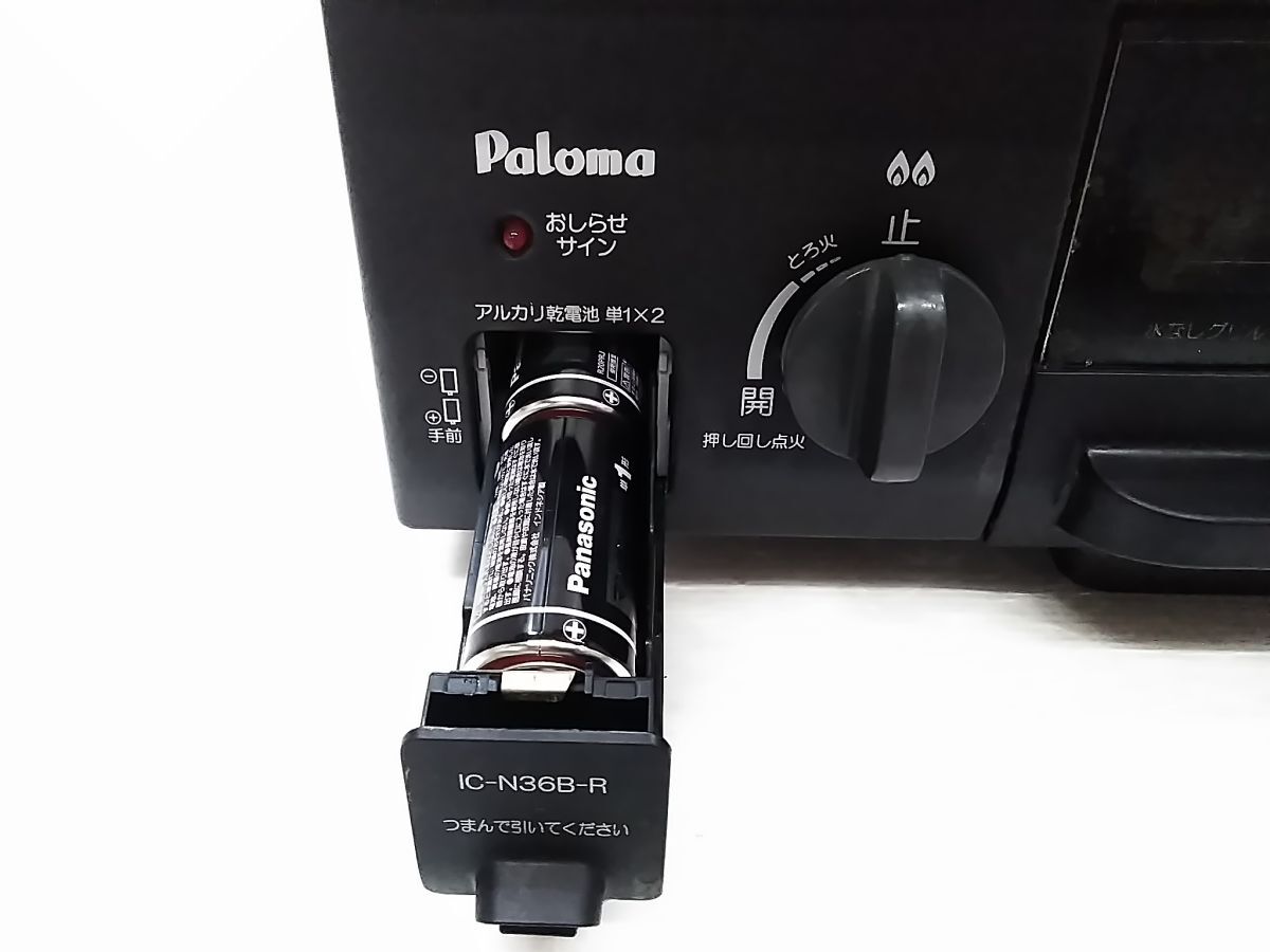 ☆Paloma パロマ ガスコンロ ガステーブル 都市ガス IC-N36B-R ☆Paloma パロマ ガスコンロ ガステーブル 都市ガス IC-N36B-R