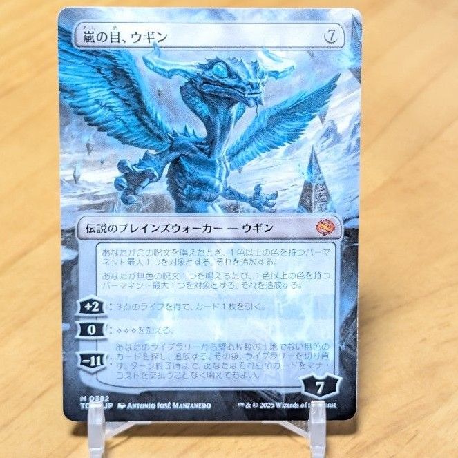MTG】嵐の目 ウギン/Ugin Eye of the Storms 日本語版ボーダー MTG】嵐の目 ウギン/Ugin Eye of the Storms 日本語版ボーダー
