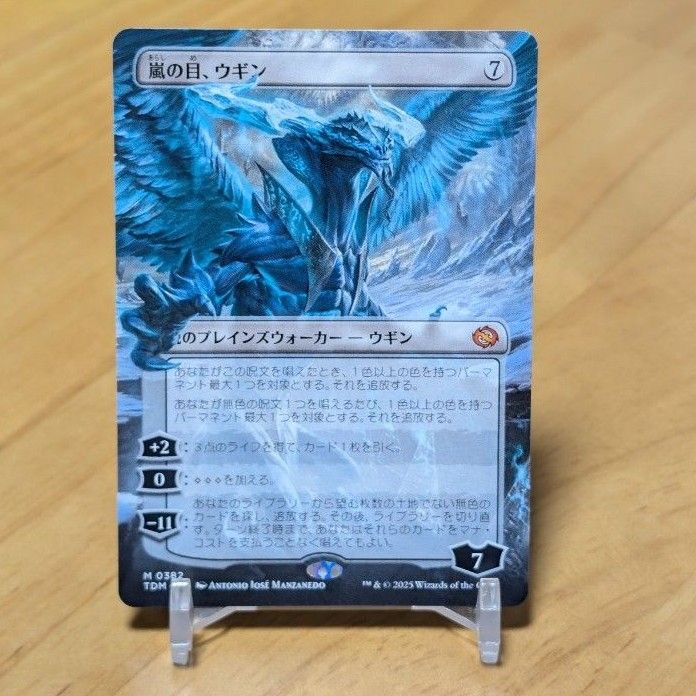 MTG】嵐の目 ウギン/Ugin Eye of the Storms 日本語版ボーダー MTG】嵐の目 ウギン/Ugin Eye of the Storms 日本語版ボーダー