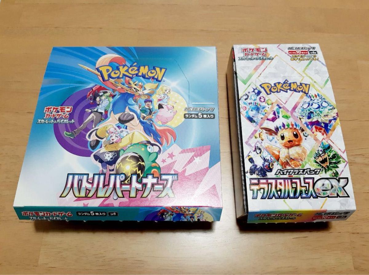 ポケモンカードゲーム テラスタルフェスex バトルパートナーズ ポケモンカードゲーム テラスタルフェスex バトルパートナーズ