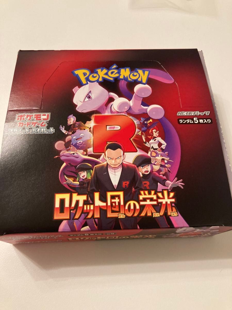 最安値】ポケモンカードゲーム ロケット団の栄光 1BOX|Yahoo 最安値】ポケモンカードゲーム ロケット団の栄光 1BOX|Yahoo