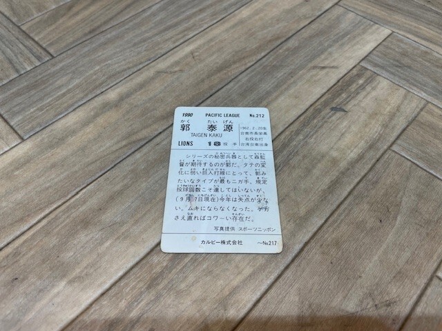 □カルビー プロ野球チップス 2000 2001 計3個 + スペシャル □カルビー プロ野球チップス 2000 2001 計3個 + スペシャル