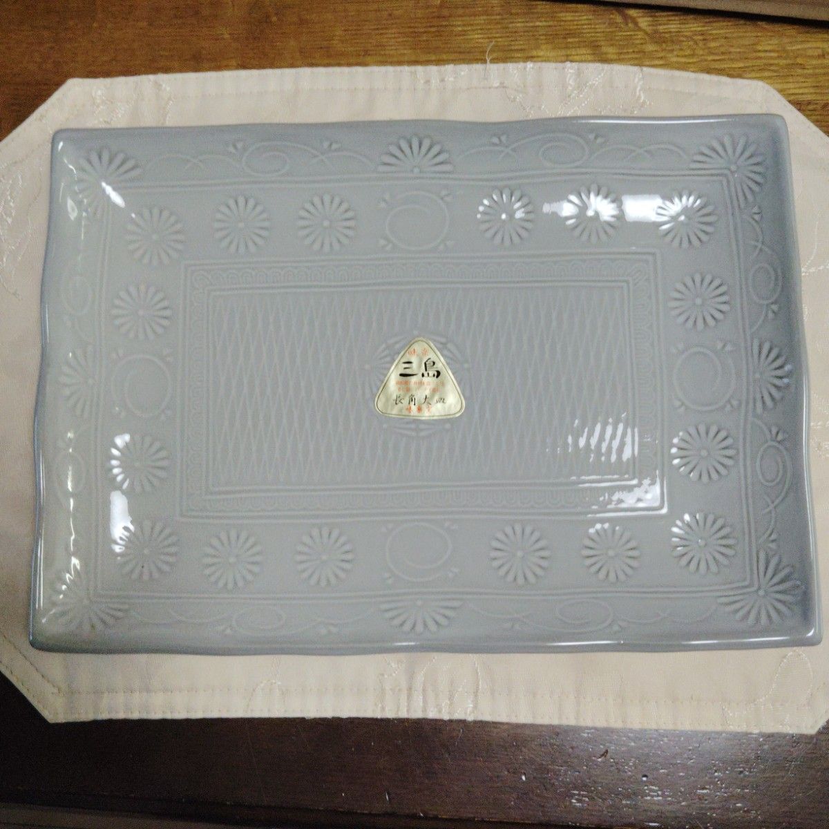 三島 味楽窯 長角大皿 長方形皿 陶器|Yahoo!フリマ(旧PayPay 三島 味楽窯 長角大皿 長方形皿 陶器|Yahoo!フリマ(旧PayPay