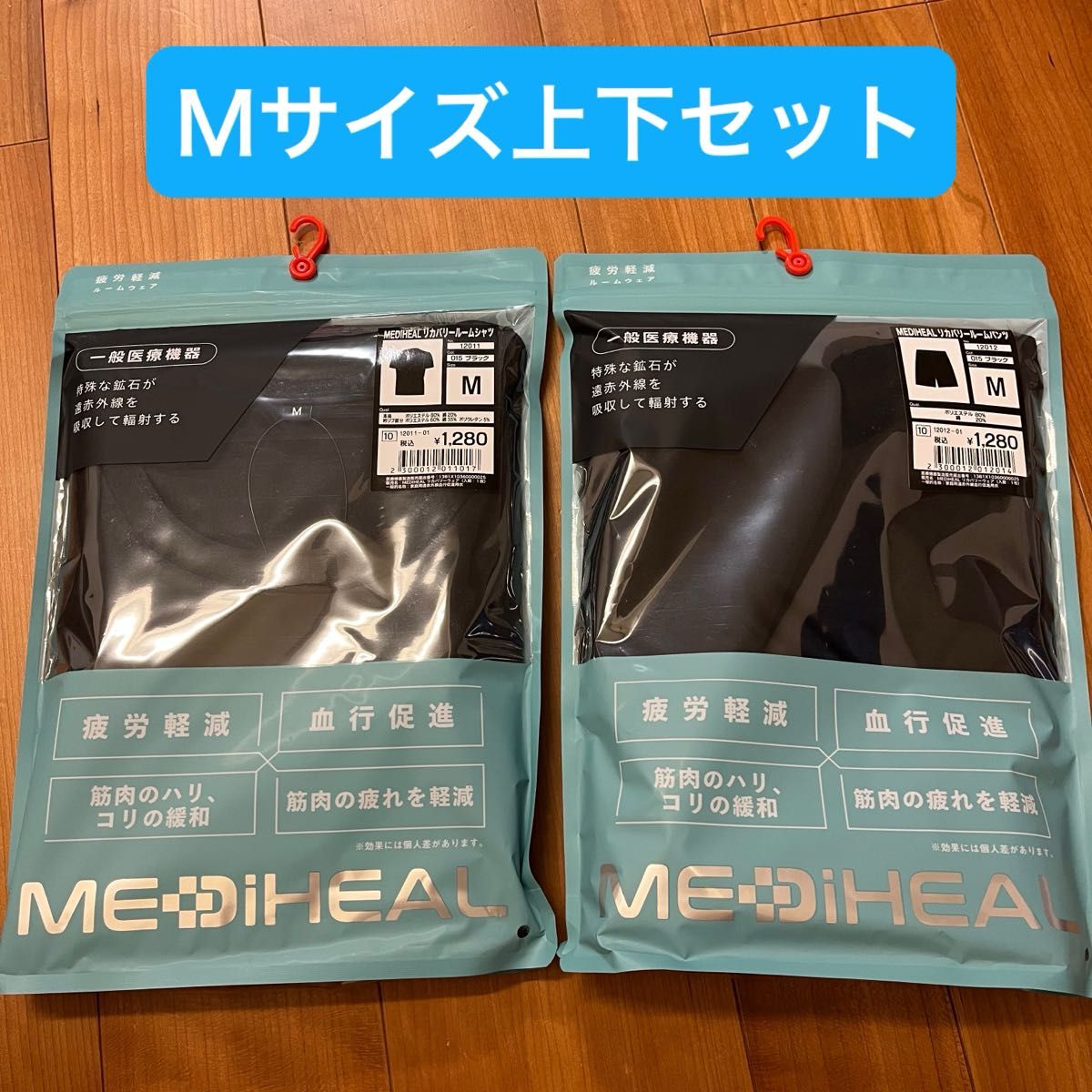 新品 メディヒール リカバリーウェア ワークマン M ブラック 新品 メディヒール リカバリーウェア ワークマン M ブラック