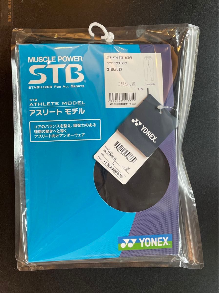 YONEX STB ユニロングスパッツ STBA2012 ブラック Lサイズ YONEX STB ユニロングスパッツ STBA2012 ブラック Lサイズ
