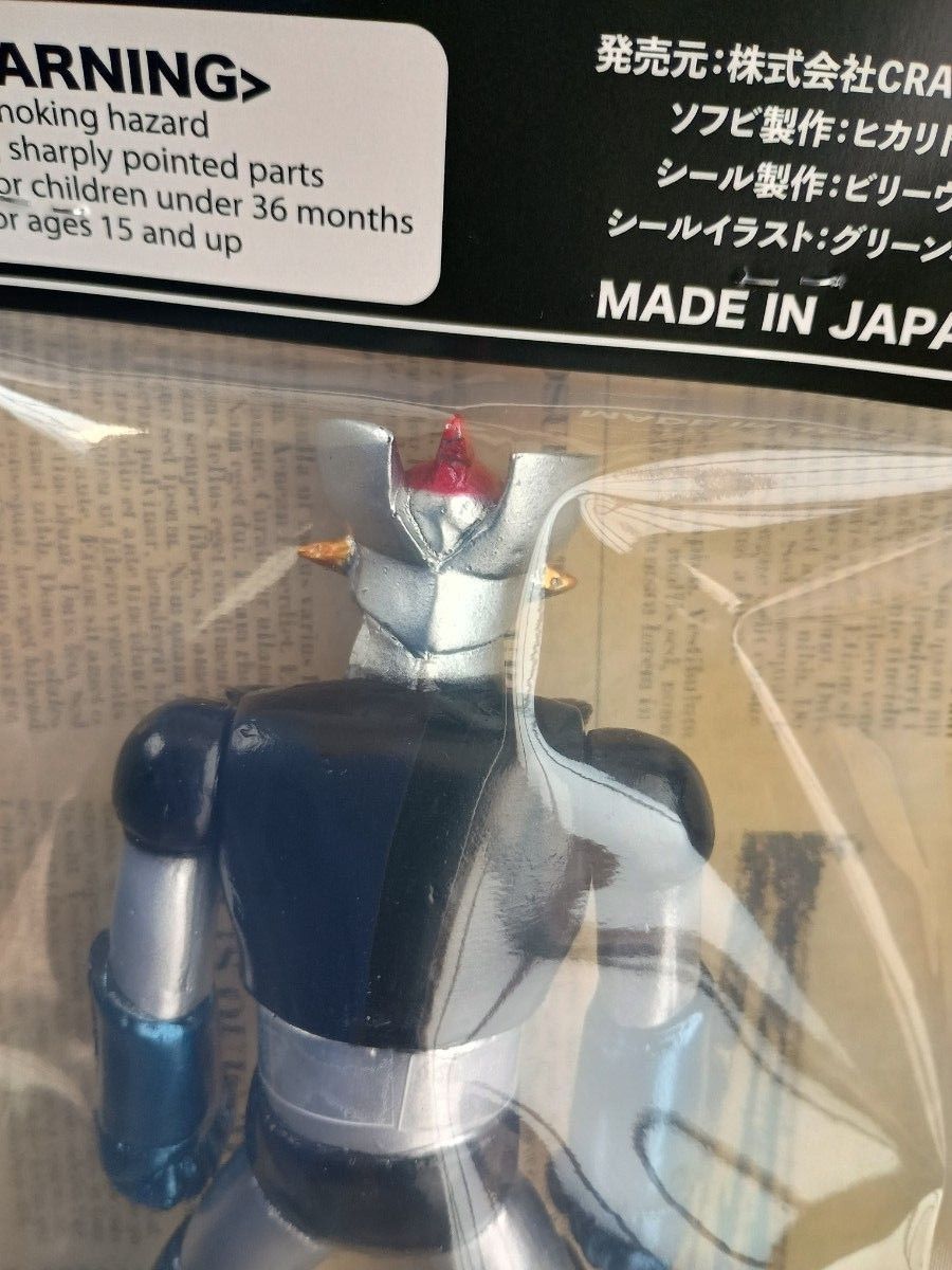 マジンガーZ ヒカリトイズ レトロ合金カラー ソフビ|Yahoo マジンガーZ ヒカリトイズ レトロ合金カラー ソフビ|Yahoo
