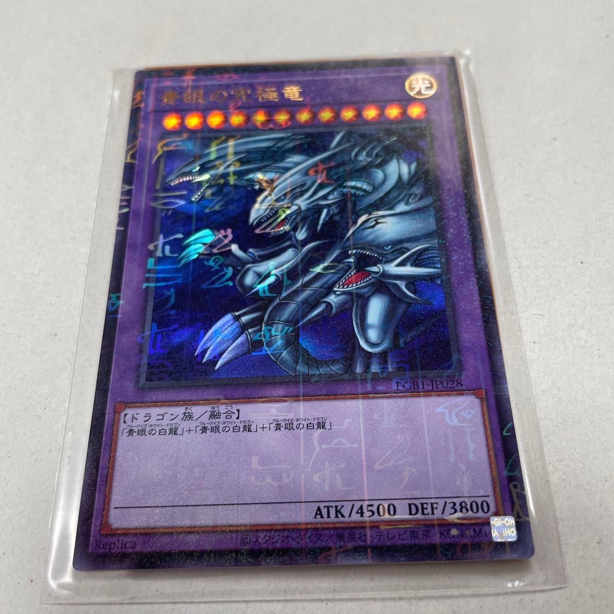 遊戯王 青眼の究極竜 ブルーアイズアルティメットドラゴン 遊戯王 青眼の究極竜 ブルーアイズアルティメットドラゴン