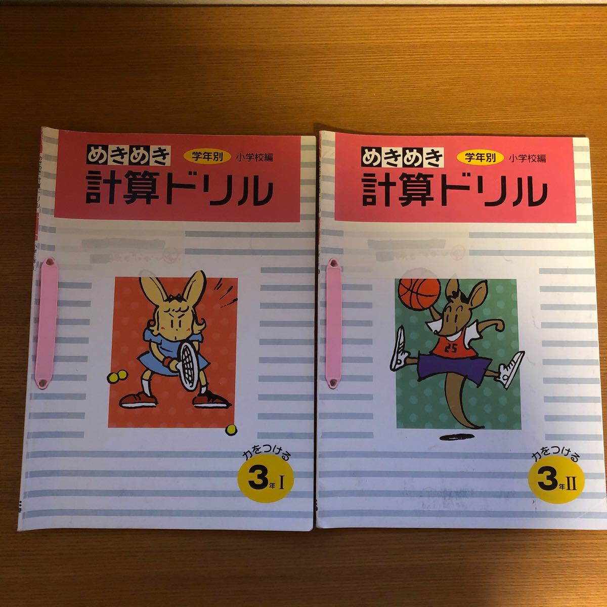 Paypayフリマ 小学生 小学3年生 算数 計算ドリル 家庭学習 2冊セット