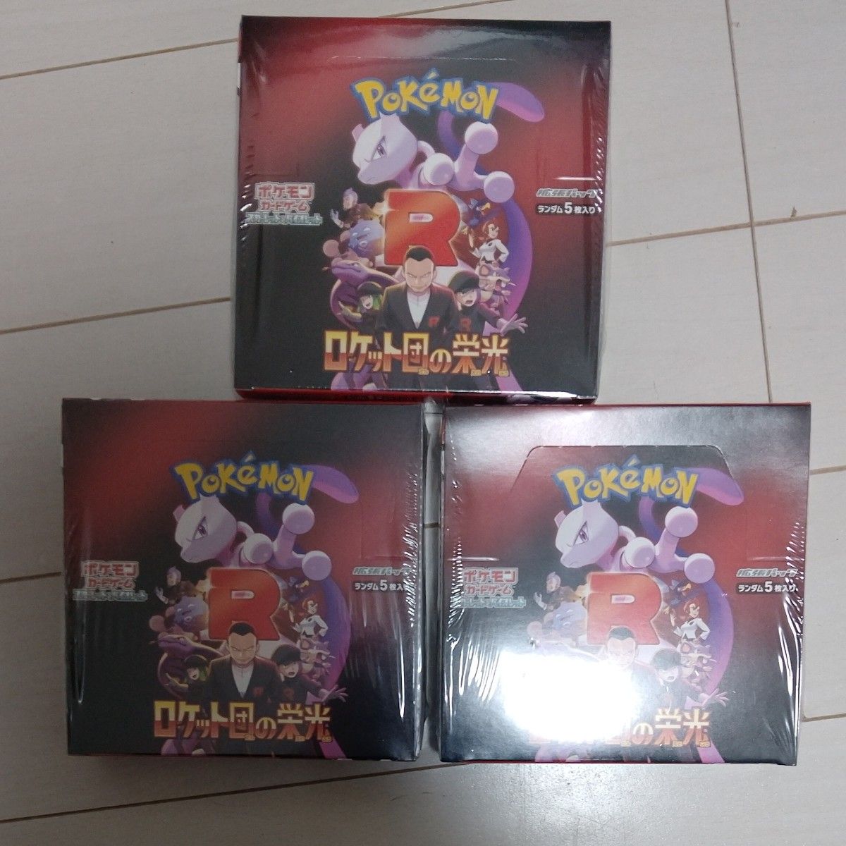 ポケモンカードゲーム ロケット団の栄光 3BOXセットシュリンク ポケモンカードゲーム ロケット団の栄光 3BOXセットシュリンク