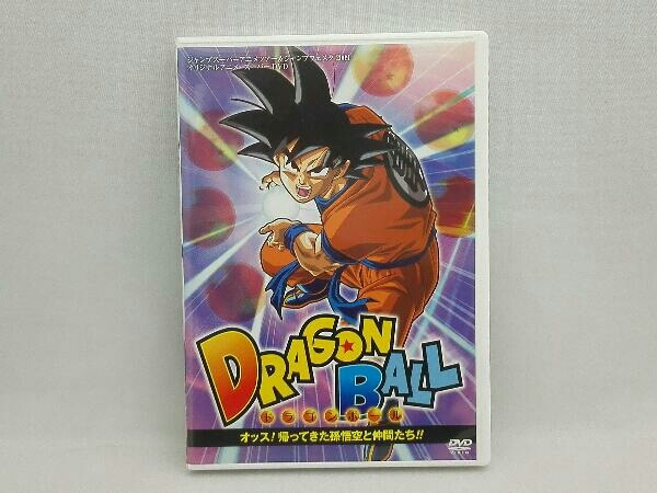 ヤフオク ドラゴンボール オッス 帰ってきた孫悟空と仲間 ヤフオク ドラゴンボール オッス 帰ってきた孫悟空と仲間