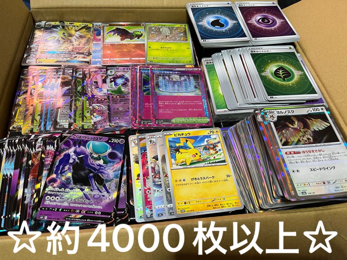 ポケカ ノーマル まとめ売り 引退品 ポケモンカード R ACESPEC ポケカ ノーマル まとめ売り 引退品 ポケモンカード R ACESPEC