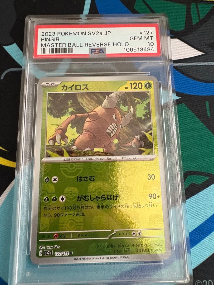 PSA10 カイロス マスボ マスターボールミラー 151|Yahoo!フリマ PSA10 カイロス マスボ マスターボールミラー 151|Yahoo!フリマ