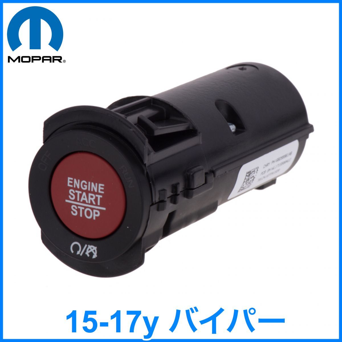 税込 MOPAR 純正 Genuine OEM エンジンプッシュスタートボタン レッド 赤 15-17y バイパー 即決 即納 在庫品_画像1