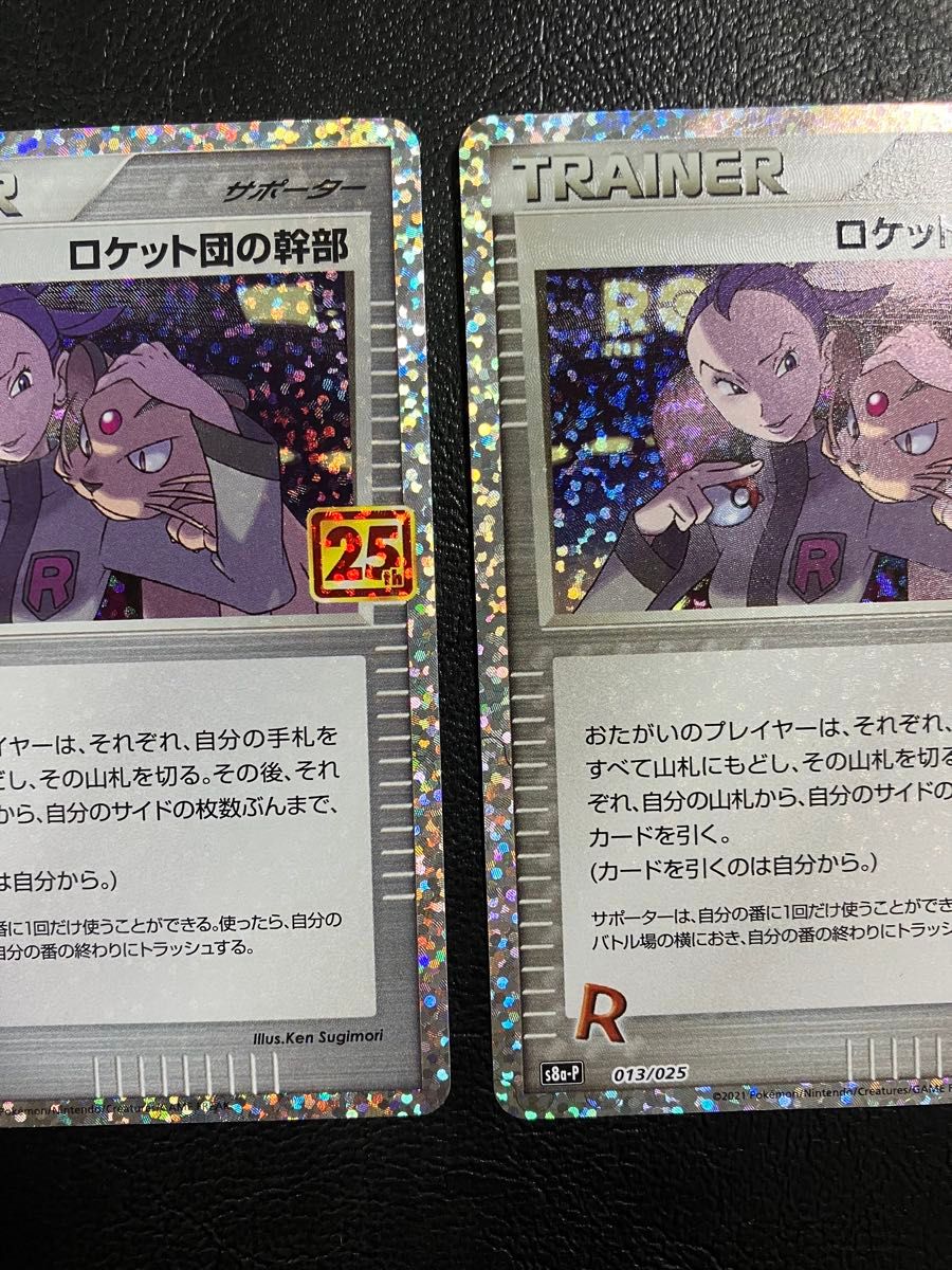 ポケモンカード ロケット団の幹部25th プロモ 3枚セット|Yahoo ポケモンカード ロケット団の幹部25th プロモ 3枚セット|Yahoo