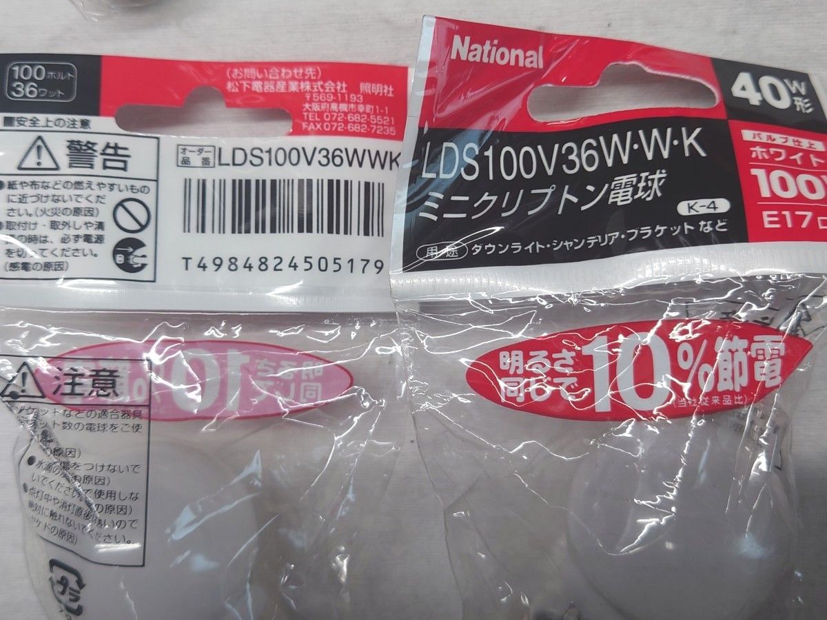 4個 新品未開封 ナショナル ミニクリプトン電球 40W形 ホワイト 4個 新品未開封 ナショナル ミニクリプトン電球 40W形 ホワイト