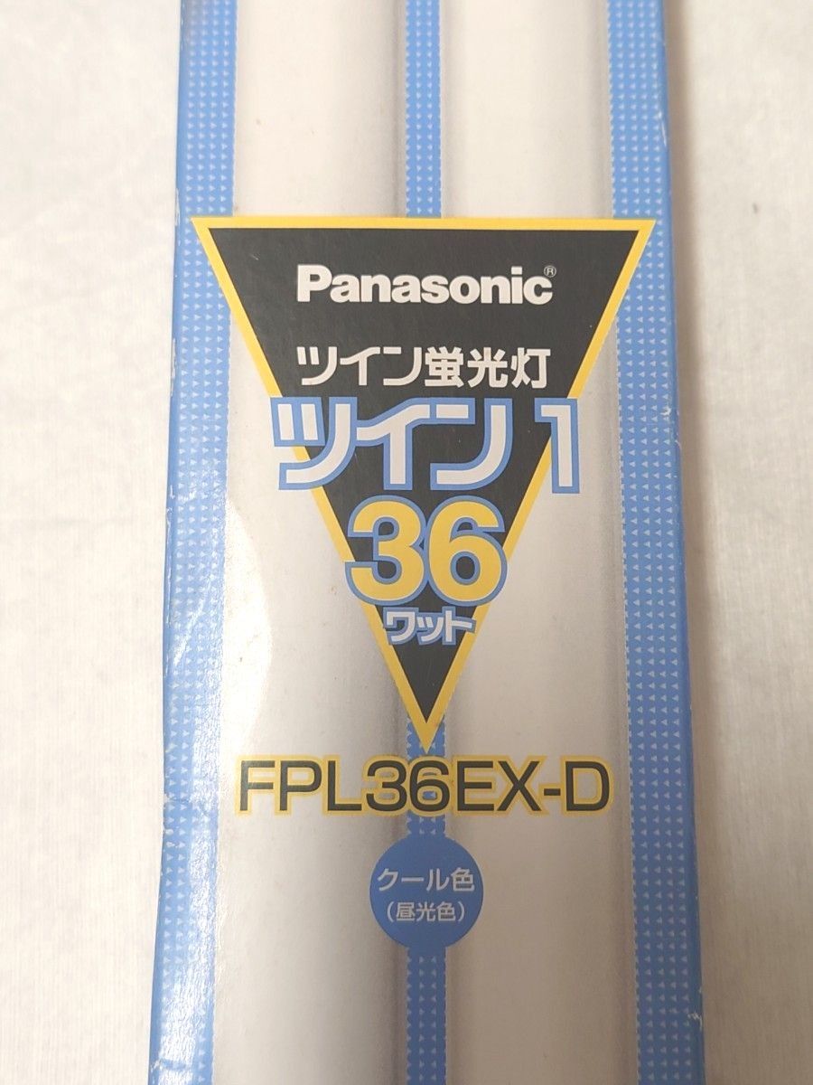新品未使用 パナソニック ツイン蛍光灯 ツイン1 36ワット形 新品未使用 パナソニック ツイン蛍光灯 ツイン1 36ワット形