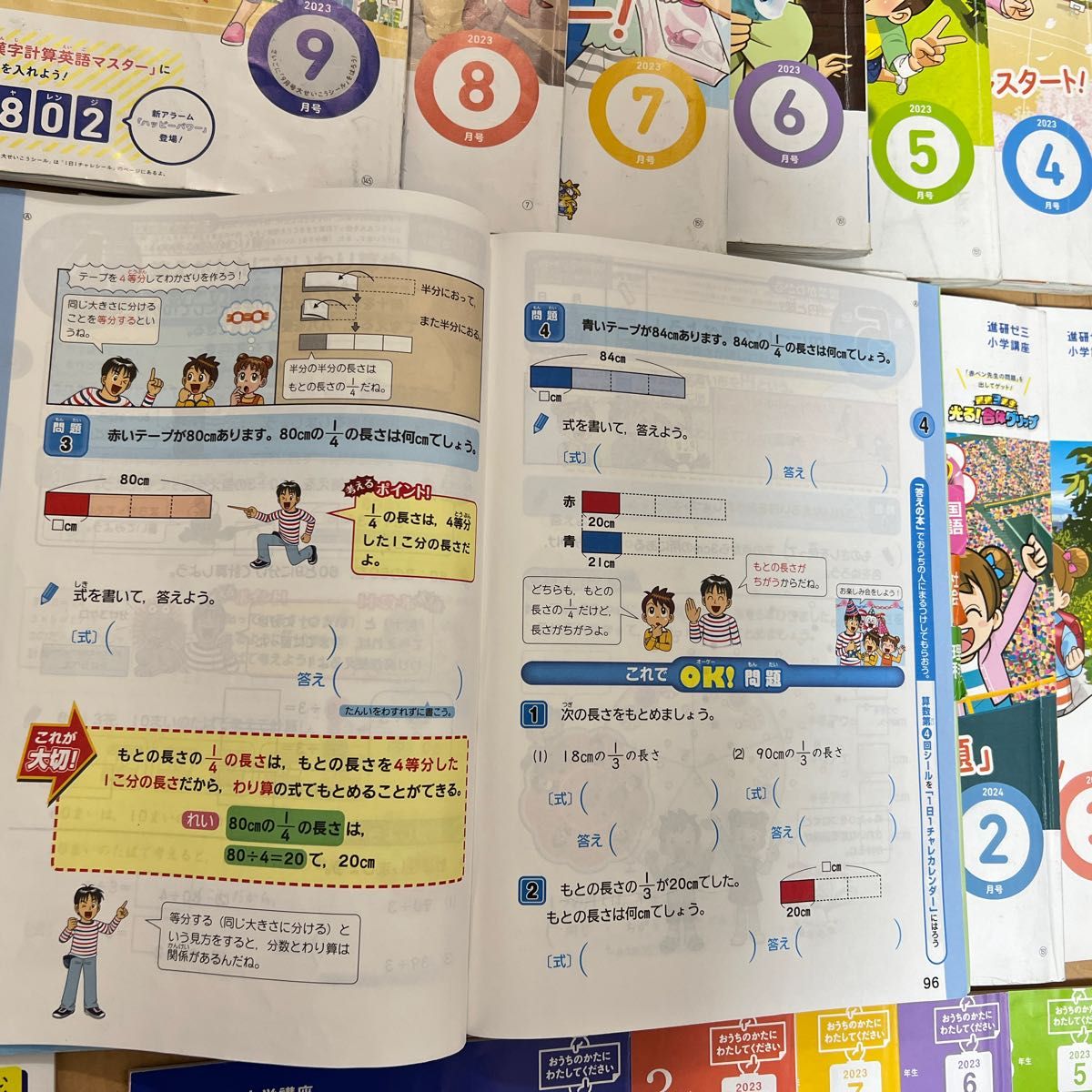 進研ゼミ 小学講座 小学3年生 チャレンジ3年生 1年分 未記入 進研ゼミ 小学講座 小学3年生 チャレンジ3年生 1年分 未記入