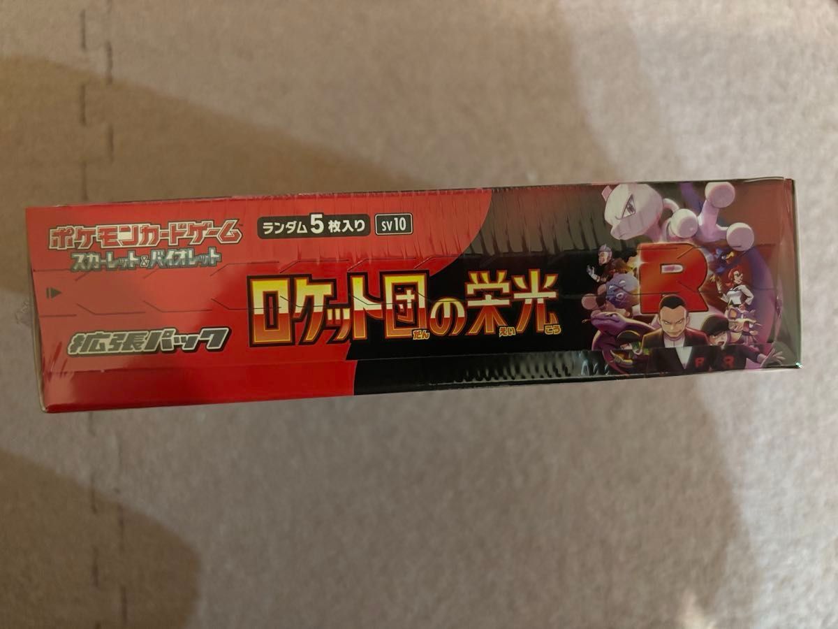 ロケット団の栄光 1BOX 新品未開封 シュリンク付き|Yahoo ロケット団の栄光 1BOX 新品未開封 シュリンク付き|Yahoo