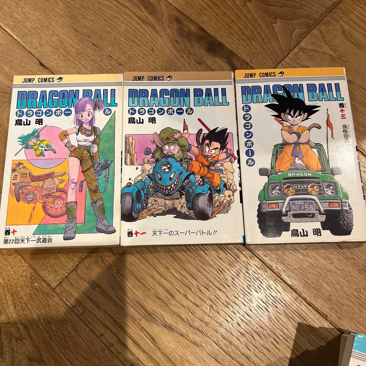 初版 ドラゴンボール コミック 9冊セット 鳥山明 集英社 初版本 初版 ドラゴンボール コミック 9冊セット 鳥山明 集英社 初版本