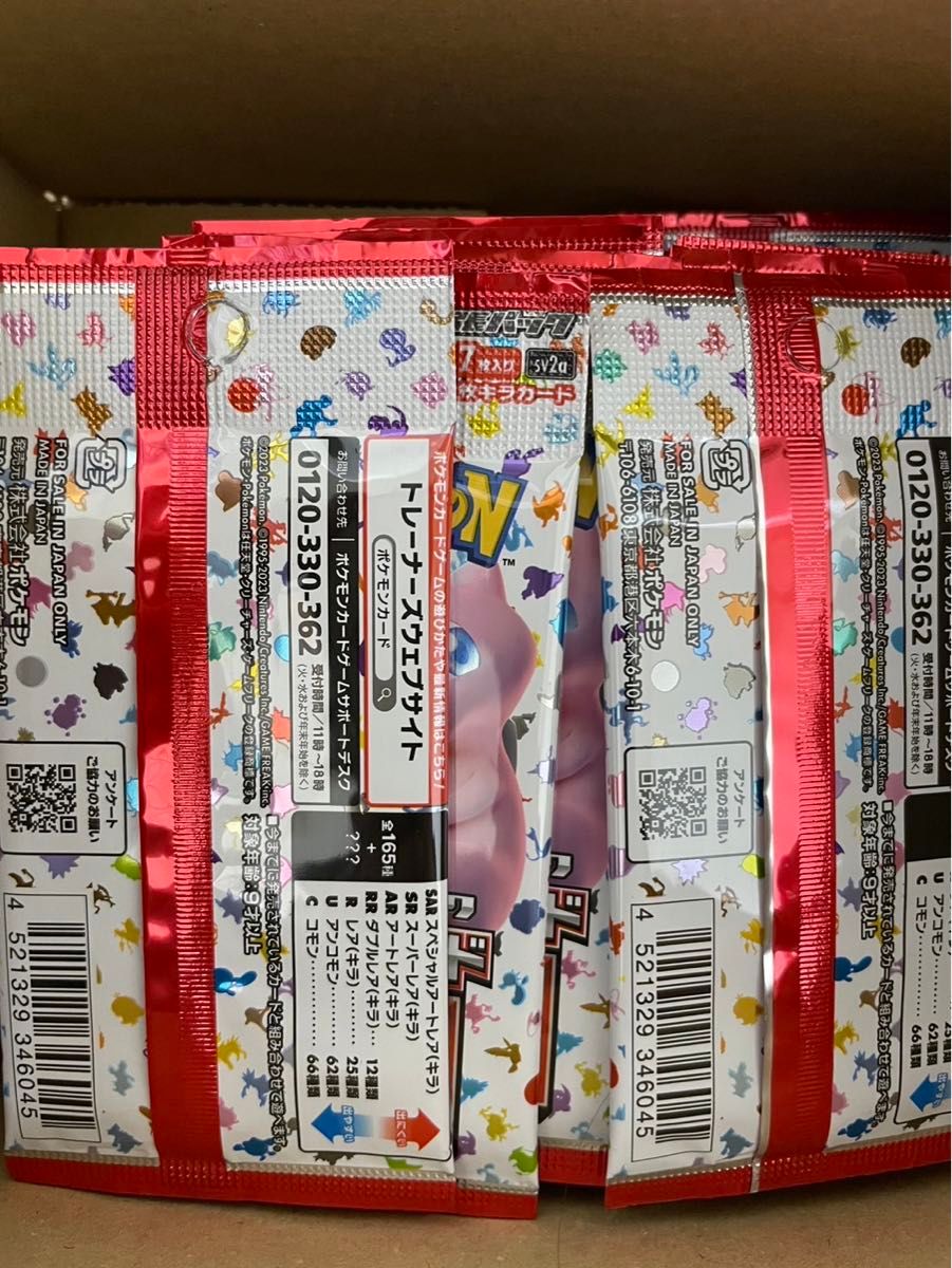 ポケモンカード151 バラパック20p 強化拡張パック ポケモン ポケモンカード151 バラパック20p 強化拡張パック ポケモン
