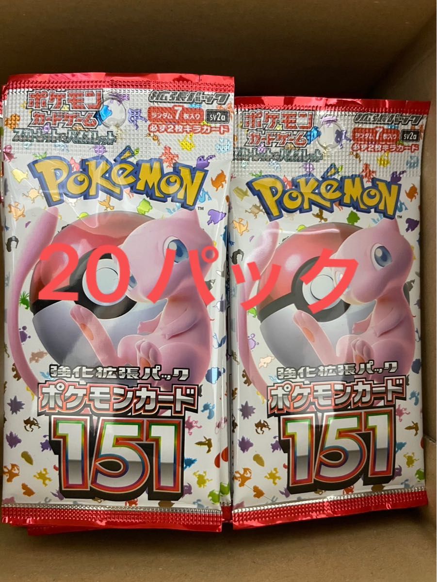 ポケモンカード151 バラパック20p 強化拡張パック ポケモン ポケモンカード151 バラパック20p 強化拡張パック ポケモン
