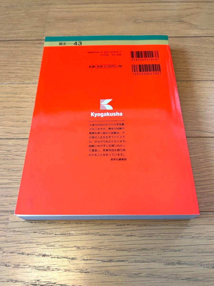 お茶の水女子大学 2022 傾向と対策 過去問解答|Yahoo!フリマ お茶の水女子大学 2022 傾向と対策 過去問解答|Yahoo!フリマ