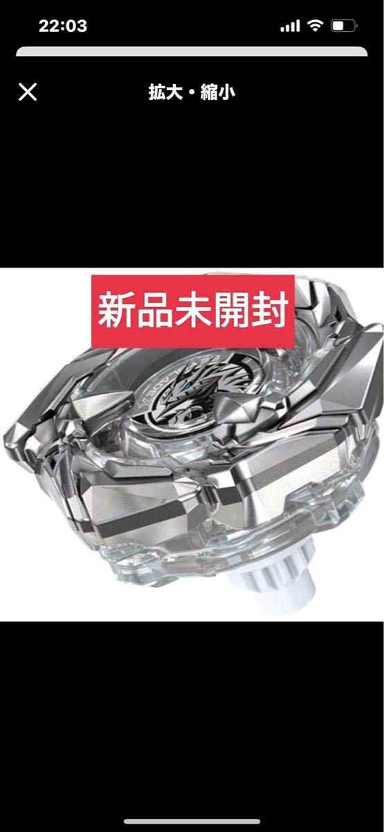 未使用未開封 ベイブレードx コバルトドレイク クリア 未開封 未使用未開封 ベイブレードx コバルトドレイク クリア 未開封