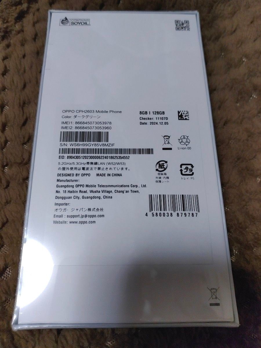 OPPO Reno11 A CPH2603 SIMフリー版 ダークグリーン 新品 OPPO Reno11 A CPH2603 SIMフリー版 ダークグリーン 新品