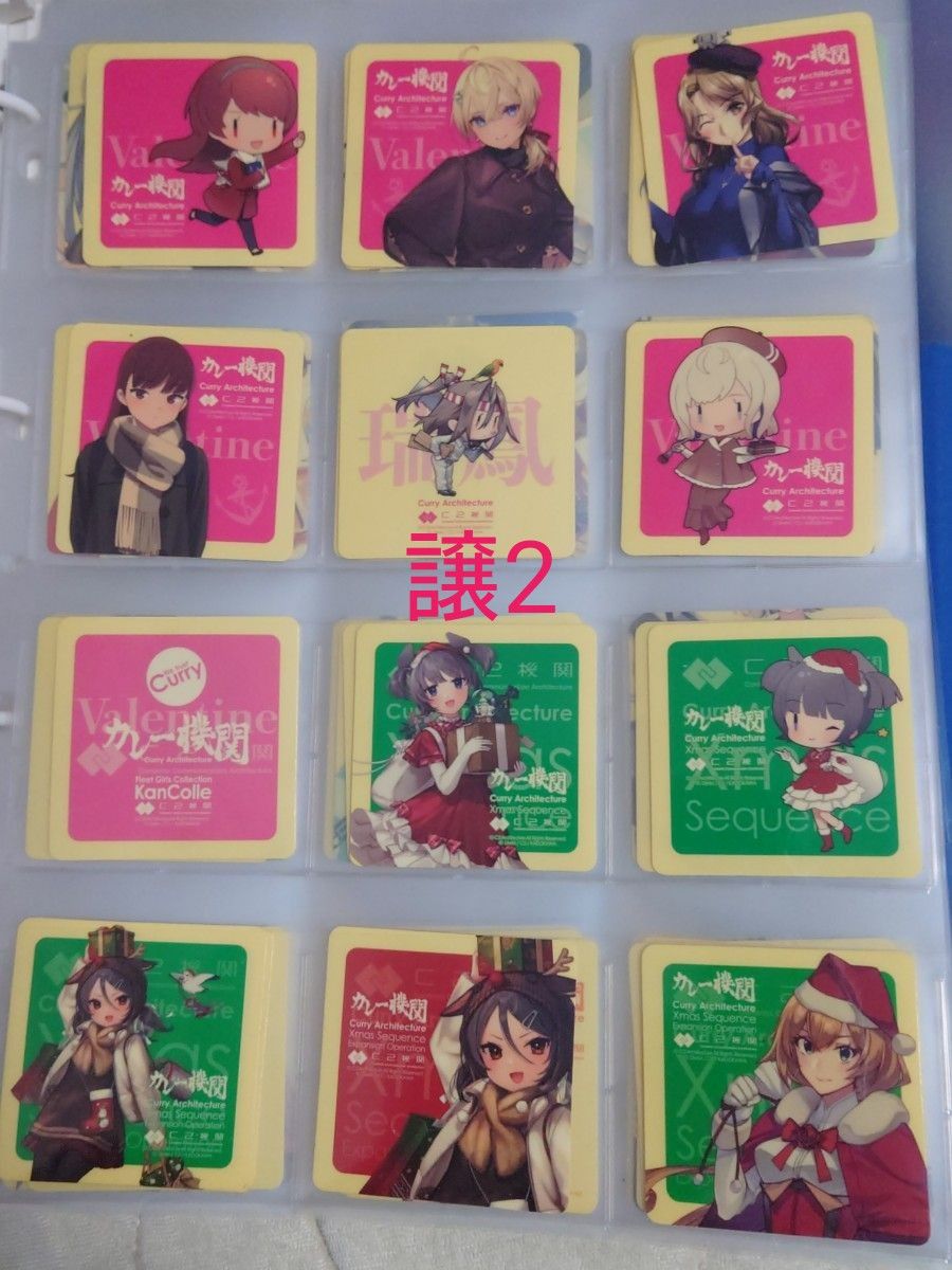 艦これ カレー機関 シール交換|Yahoo!フリマ(旧PayPayフリマ) 艦これ カレー機関 シール交換|Yahoo!フリマ(旧PayPayフリマ)