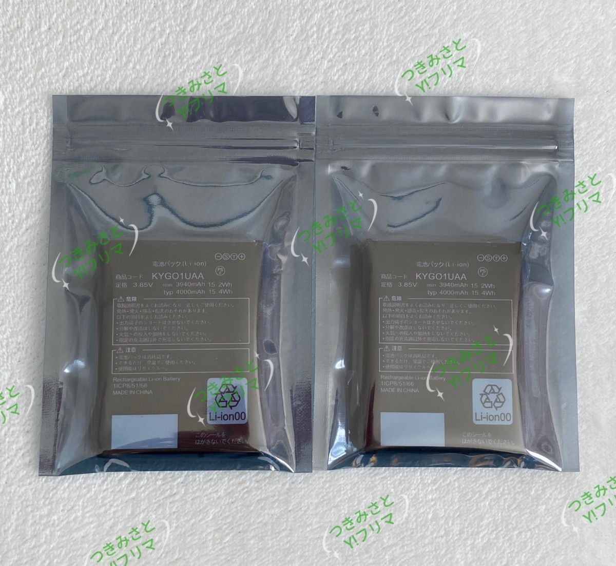新品】KYOCERA 京セラ au TORQUE トルク 5G KYGO1交換用電池 新品】KYOCERA 京セラ au TORQUE トルク 5G KYGO1交換用電池