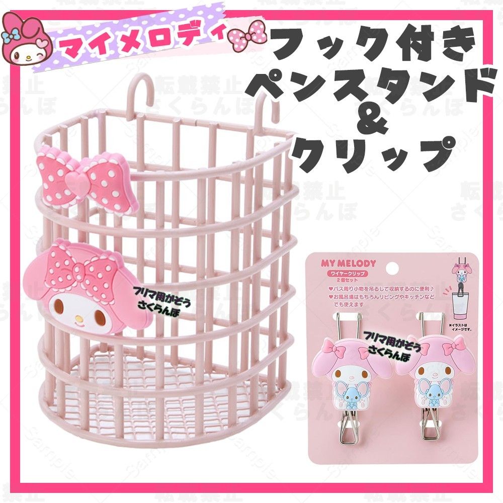 サンリオ マイメロディ マイメロ 推しをかわいく飾り隊 フック サンリオ マイメロディ マイメロ 推しをかわいく飾り隊 フック
