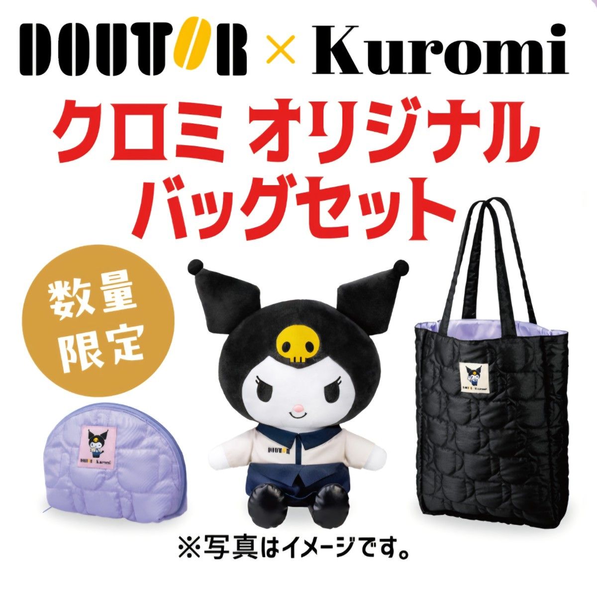 ドトール×サンリオ クロミ オリジナルバッグセット 2025 福袋 ドトール×サンリオ クロミ オリジナルバッグセット 2025 福袋