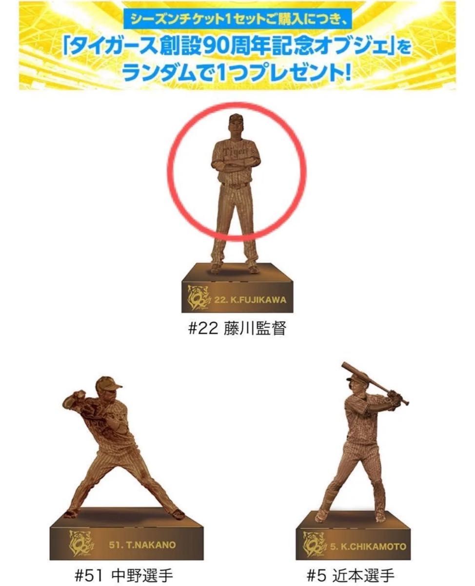 阪神 タイガース創設90周年記念オブジェ 藤川球児 新品 阪神 タイガース創設90周年記念オブジェ 藤川球児 新品