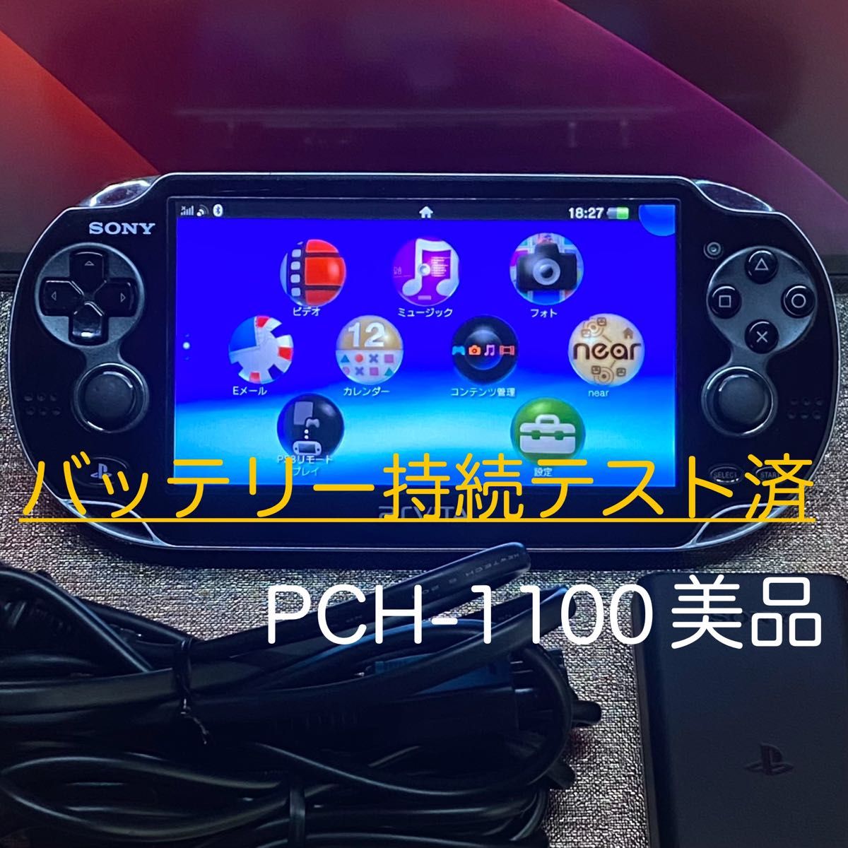 最後の有機EL採用モデル】PlayStation Vita PCH-1100 / ブラック 最後の有機EL採用モデル】PlayStation Vita PCH-1100 / ブラック