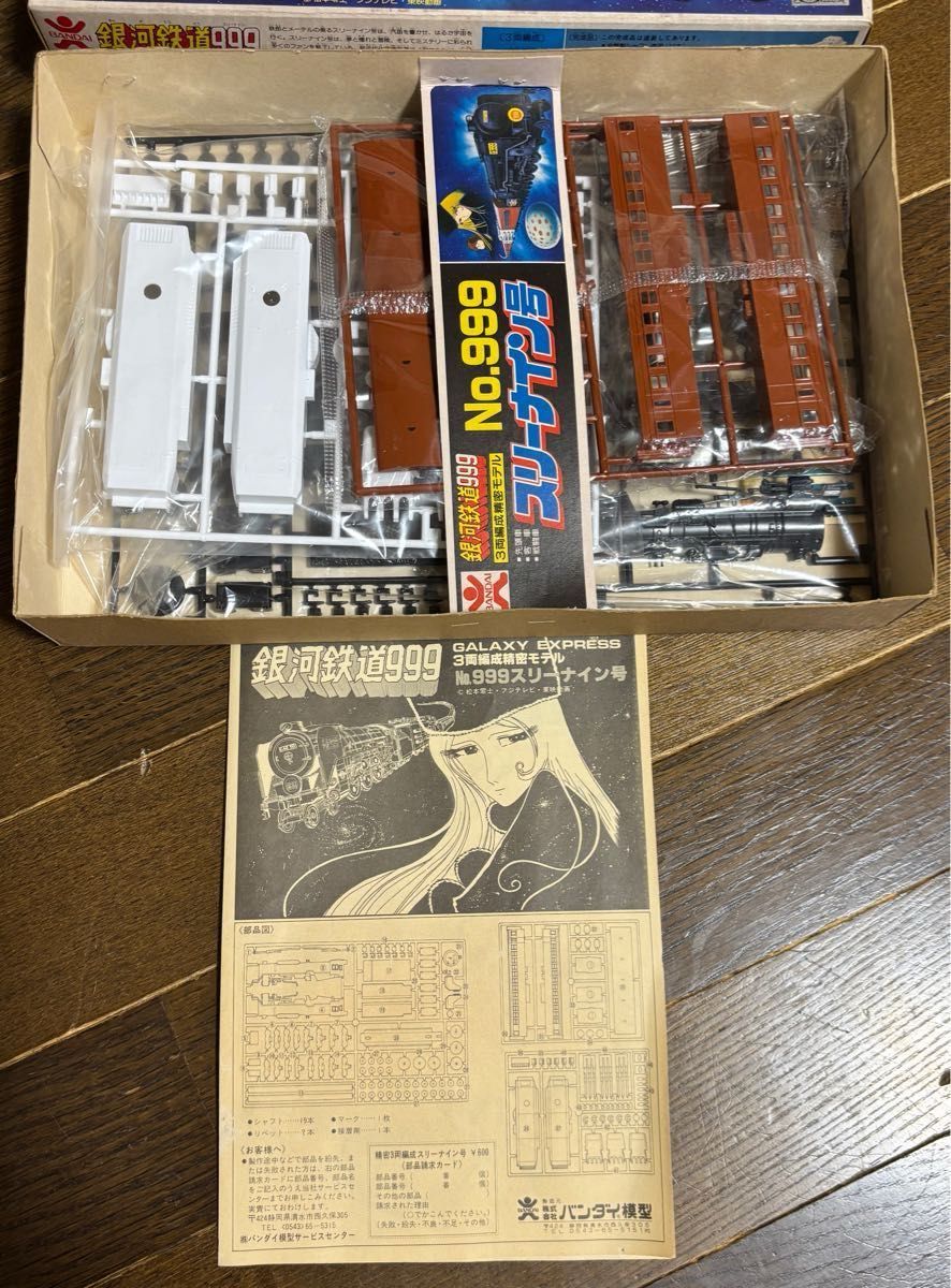 今だけ バンダイ 旧キット 銀河鉄道999 3両編成精密モデル 2個 今だけ バンダイ 旧キット 銀河鉄道999 3両編成精密モデル 2個