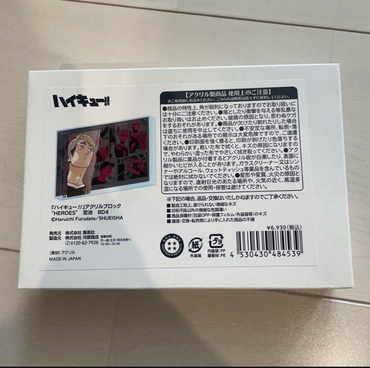 ハイキュー アクリルブロック ハイキュー アクリルブロック