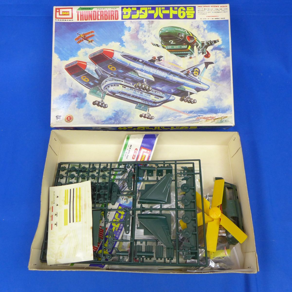 佐S1321○【現状品/ジャンク】プラモデル イマイ宇宙科学 佐S1321○【現状品/ジャンク】プラモデル イマイ宇宙科学